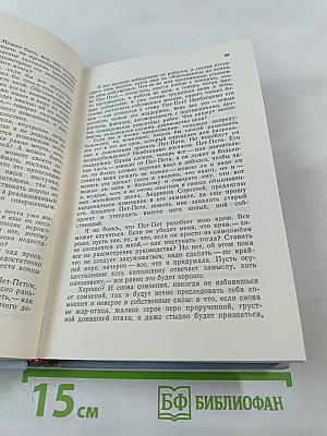 Чистотел. Повести и рассказы