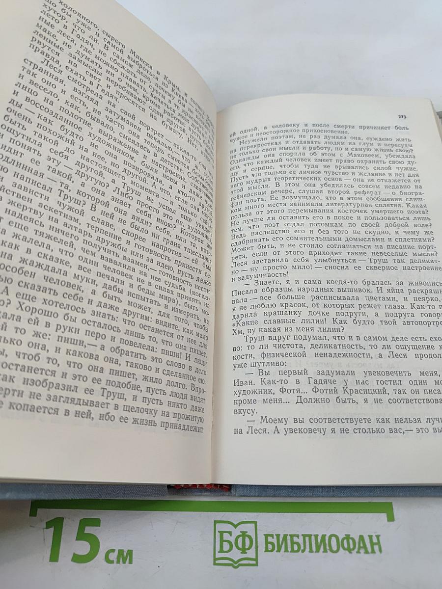 Чистотел. Повести и рассказы