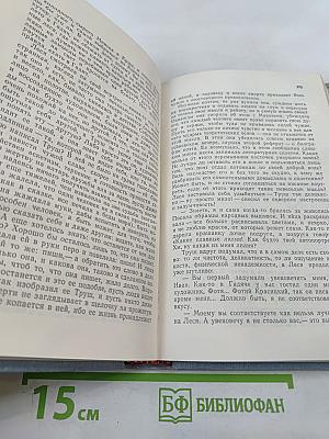 Чистотел. Повести и рассказы