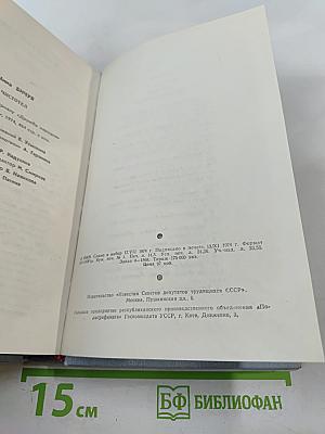 Чистотел. Повести и рассказы