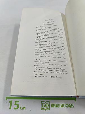 Чистотел. Повести и рассказы