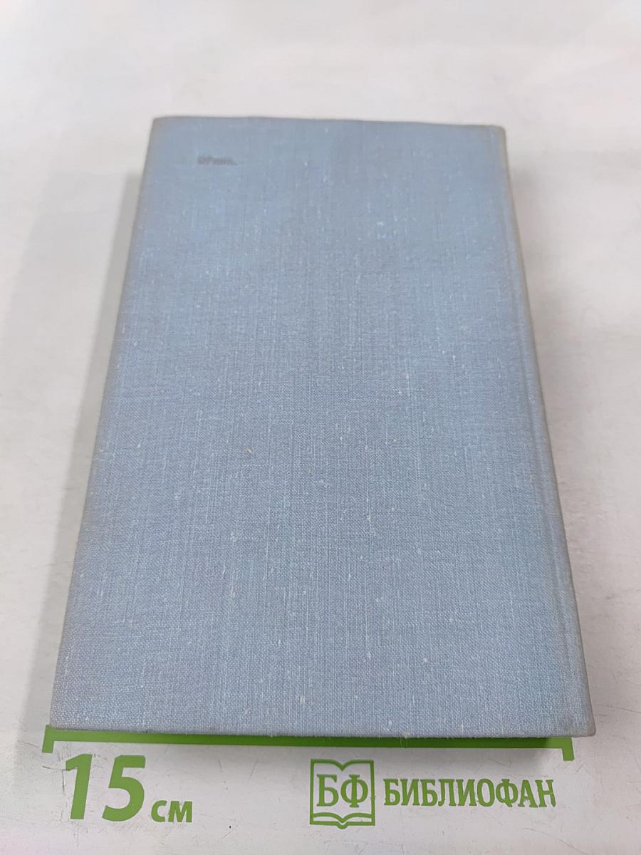 Чистотел. Повести и рассказы