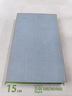 Чистотел. Повести и рассказы