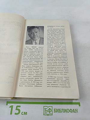 Птица жива крыльями. Нелегко стать мужчиной