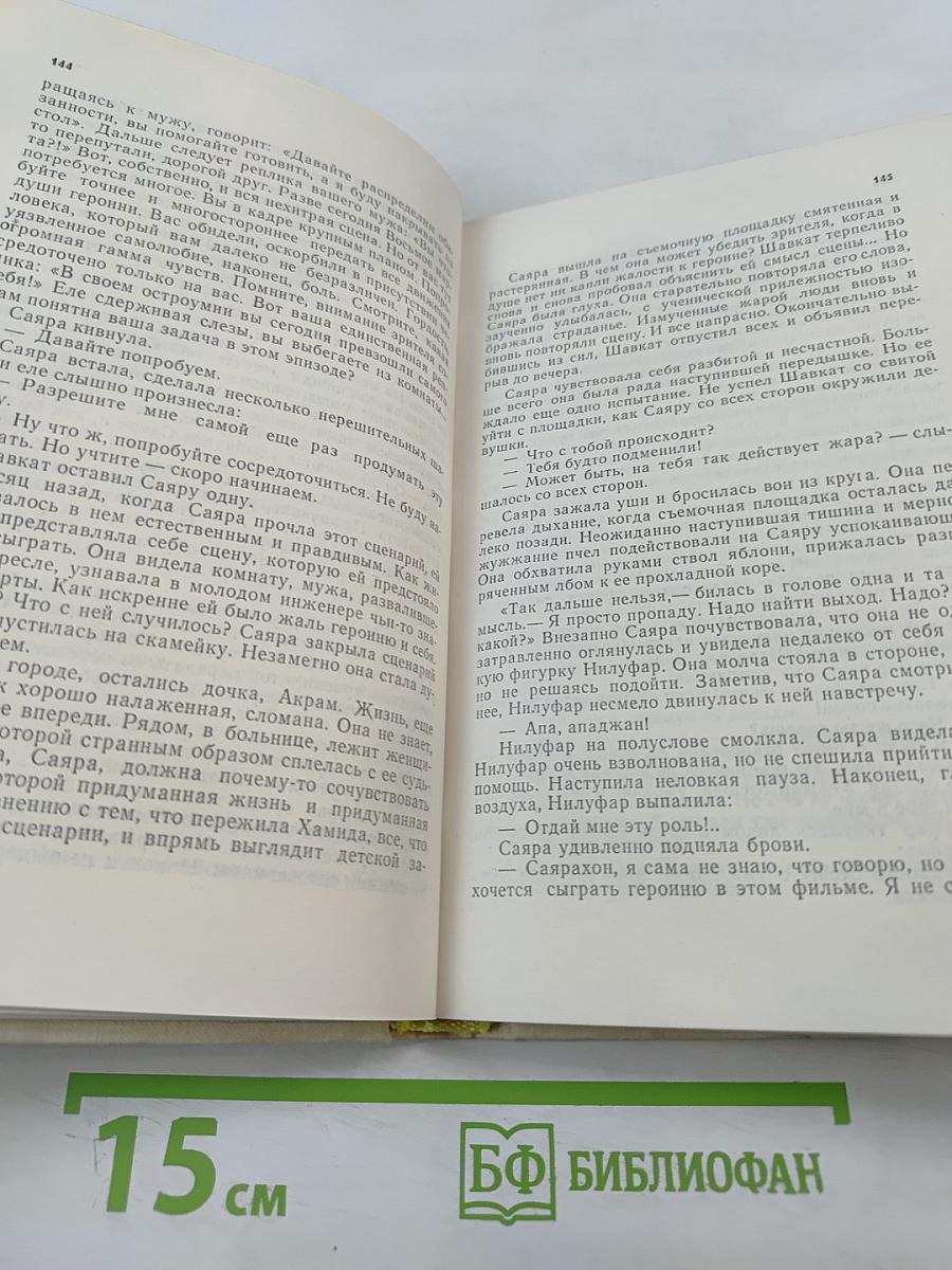 Птица жива крыльями. Нелегко стать мужчиной