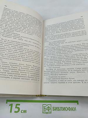 Птица жива крыльями. Нелегко стать мужчиной
