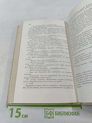 Птица жива крыльями. Нелегко стать мужчиной