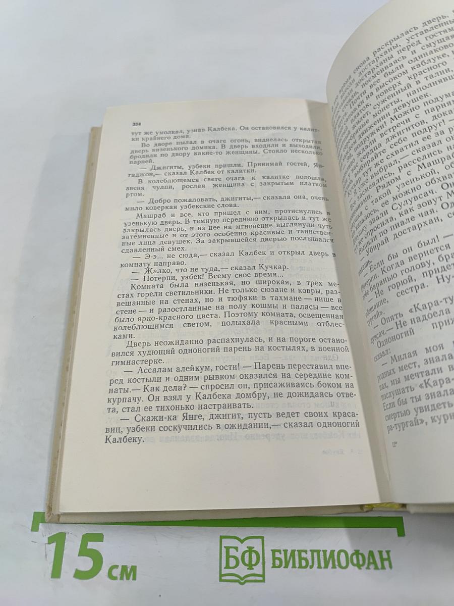 Птица жива крыльями. Нелегко стать мужчиной