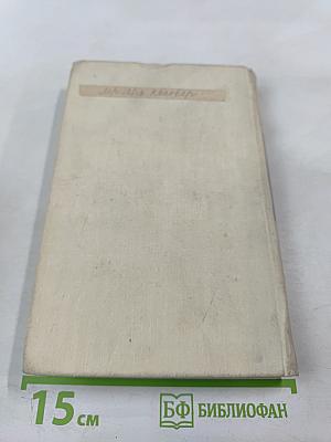 Птица жива крыльями. Нелегко стать мужчиной