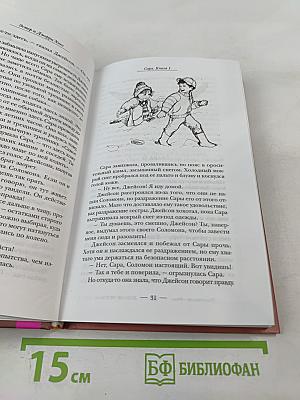 Сара. Пернатые друзья - это навсегда. Новый уровень воплощения желаний. Книга 1