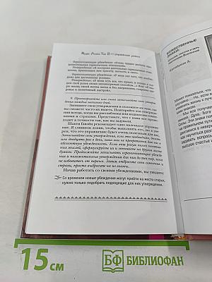Сара. Пернатые друзья - это навсегда. Новый уровень воплощения желаний. Книга 1