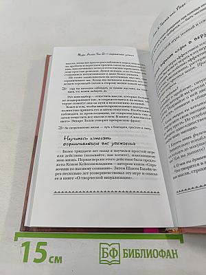 Сара. Пернатые друзья - это навсегда. Новый уровень воплощения желаний. Книга 1