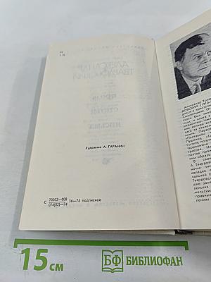 Проза. Статьи. Письма