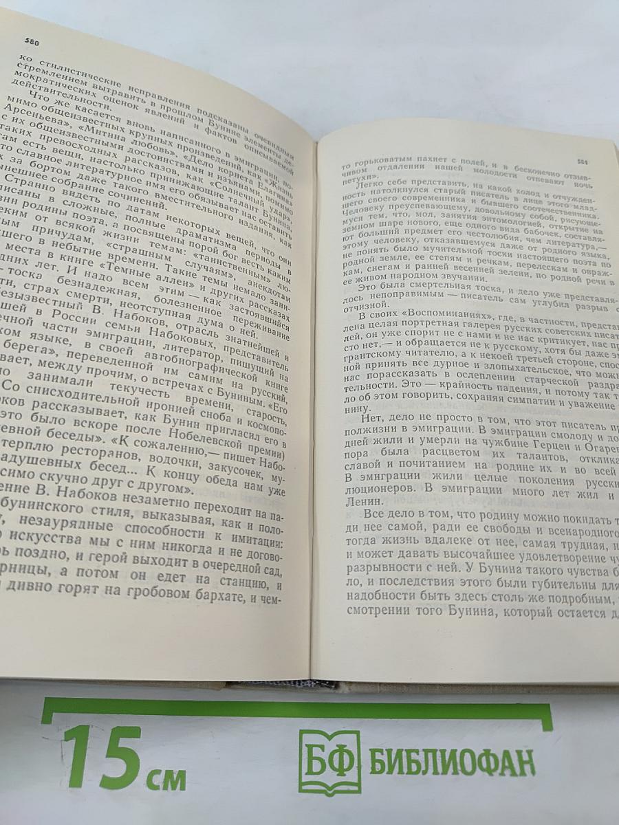 Проза. Статьи. Письма