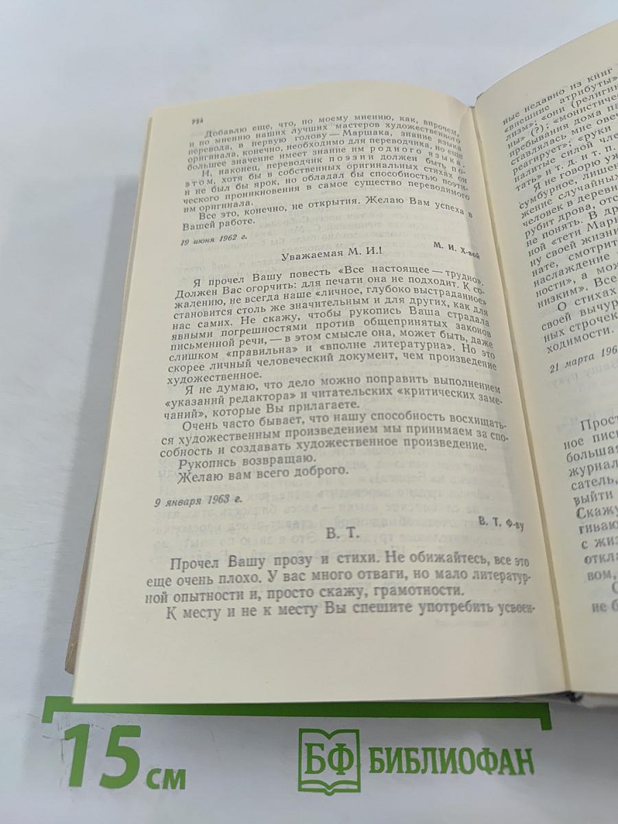 Проза. Статьи. Письма