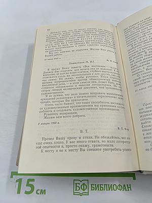 Проза. Статьи. Письма