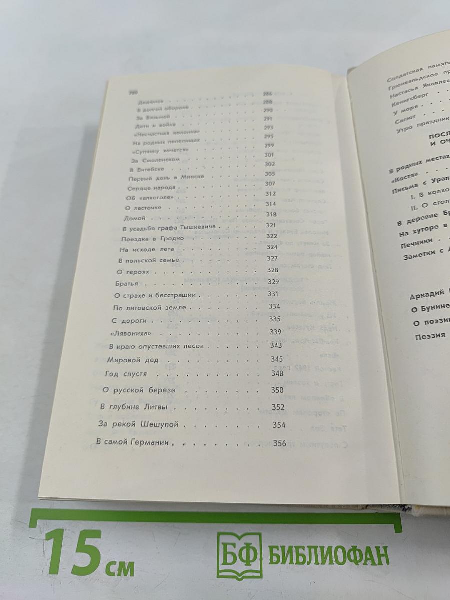 Проза. Статьи. Письма