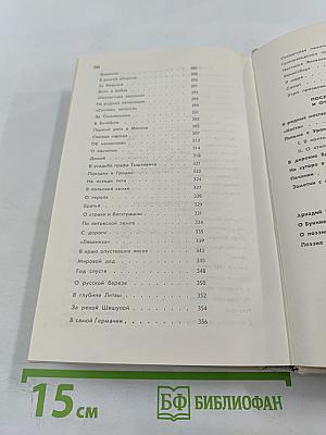 Проза. Статьи. Письма