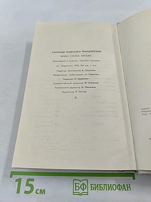 Проза. Статьи. Письма