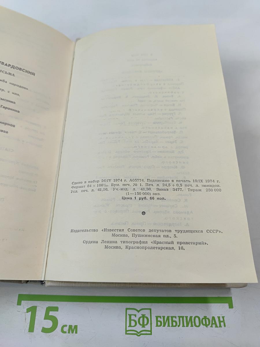 Проза. Статьи. Письма