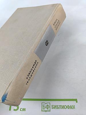 Проза. Статьи. Письма