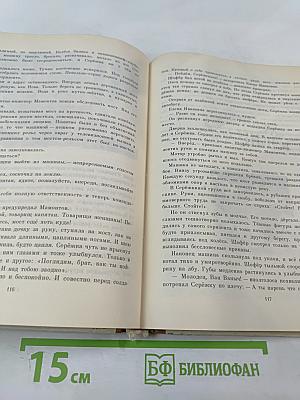 Обыкновенный мамонт. Семь футов под килем