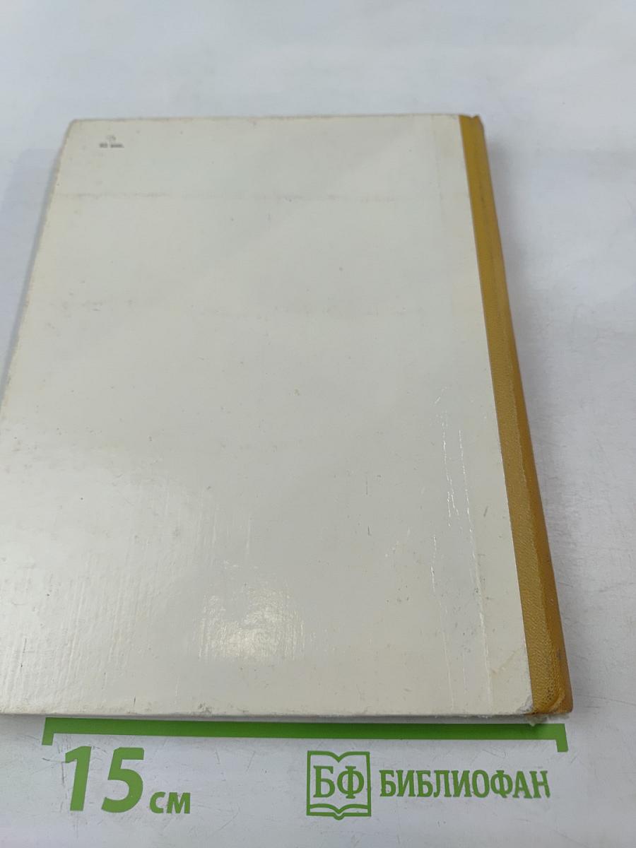 Обыкновенный мамонт. Семь футов под килем