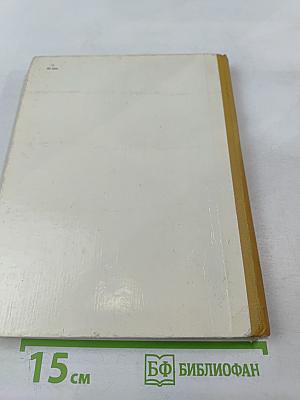 Обыкновенный мамонт. Семь футов под килем