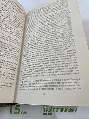 Судьба. Дилогия. Роман первый