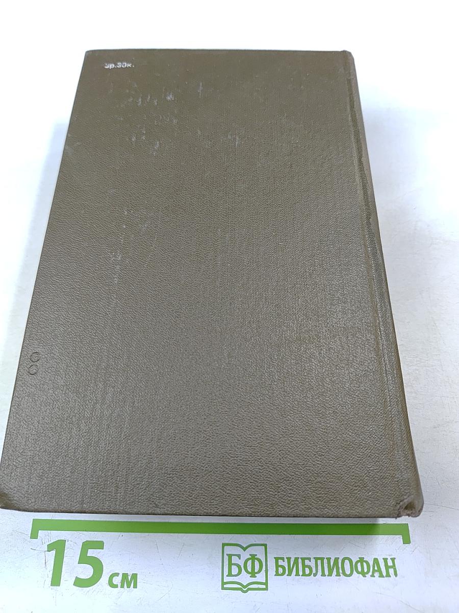 Судьба. Дилогия. Роман первый