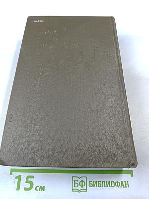 Судьба. Дилогия. Роман первый