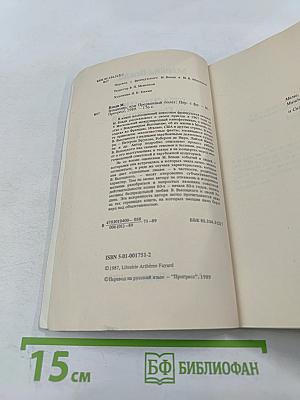 Владимир, или Прерванный полет