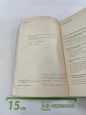 Ваше время в ваших руках