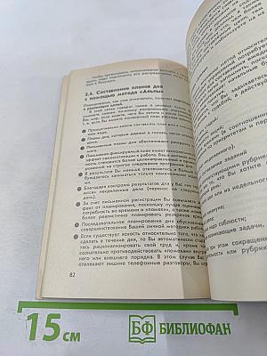 Ваше время в ваших руках