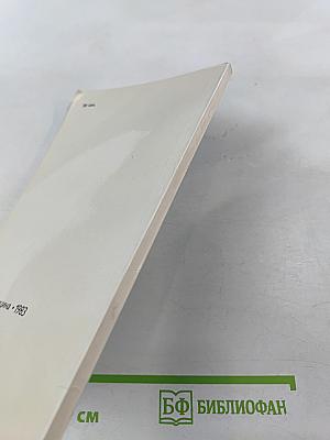 Руководство к практическим занятиям по дезинфекционному делу