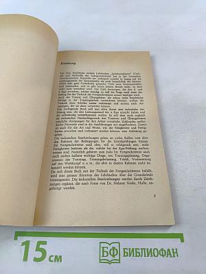 Judo für Fortgeschrittene