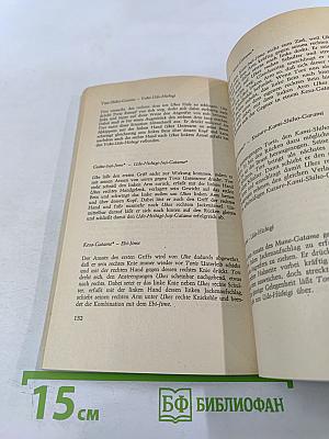 Judo für Fortgeschrittene