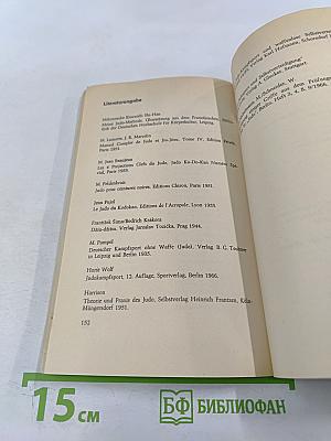 Judo für Fortgeschrittene