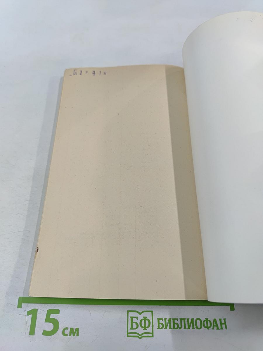 Judo für Fortgeschrittene