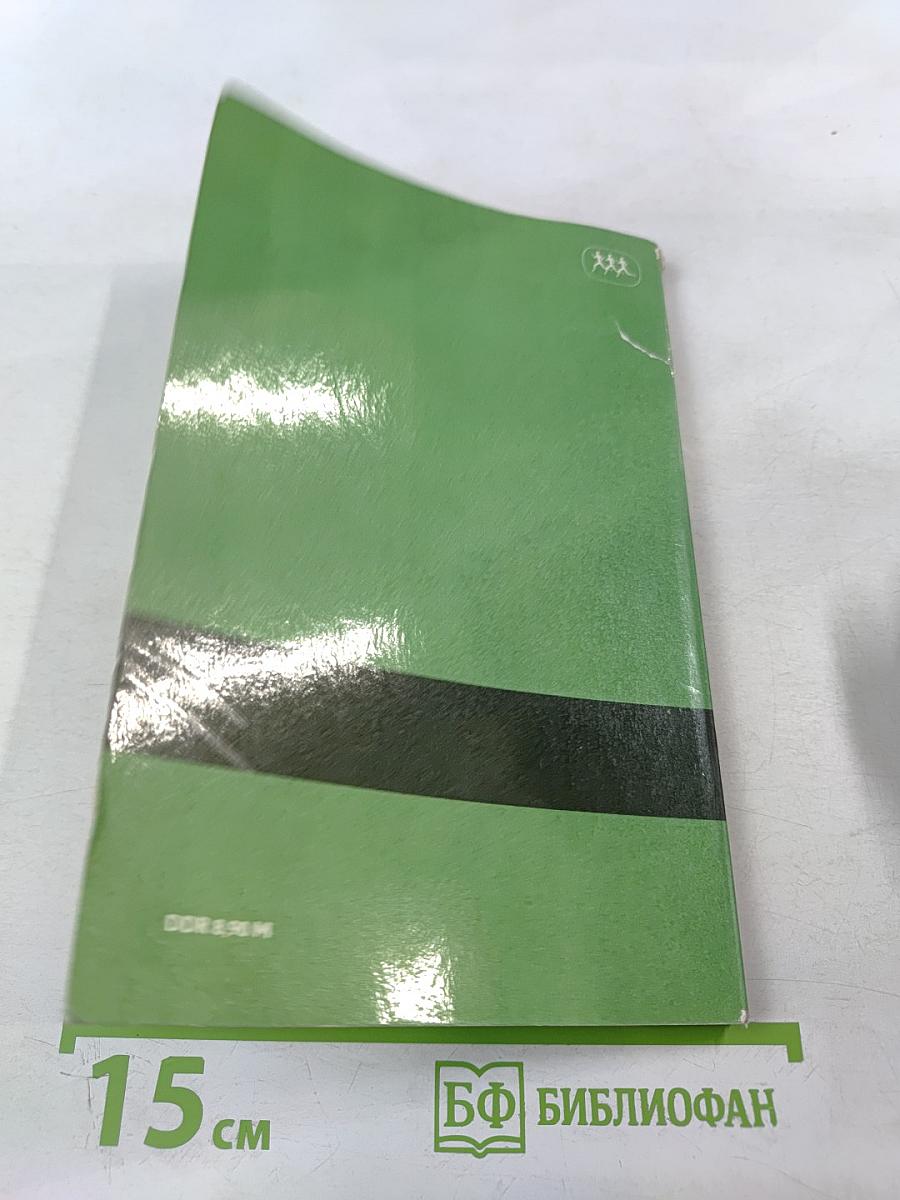 Judo für Fortgeschrittene