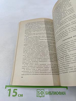Оказание доврачебной помощи при повреждениях опорно-двигательного аппарата