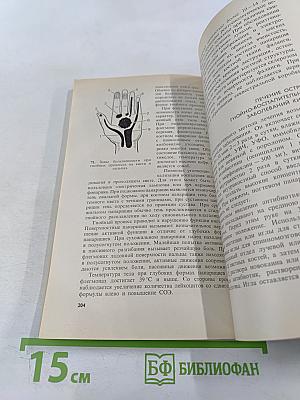 Оказание доврачебной помощи при повреждениях опорно-двигательного аппарата