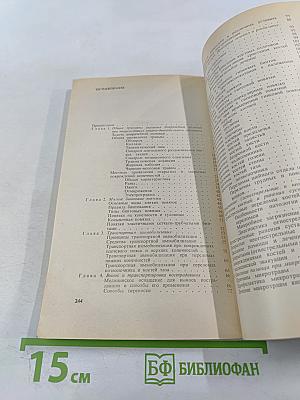 Оказание доврачебной помощи при повреждениях опорно-двигательного аппарата