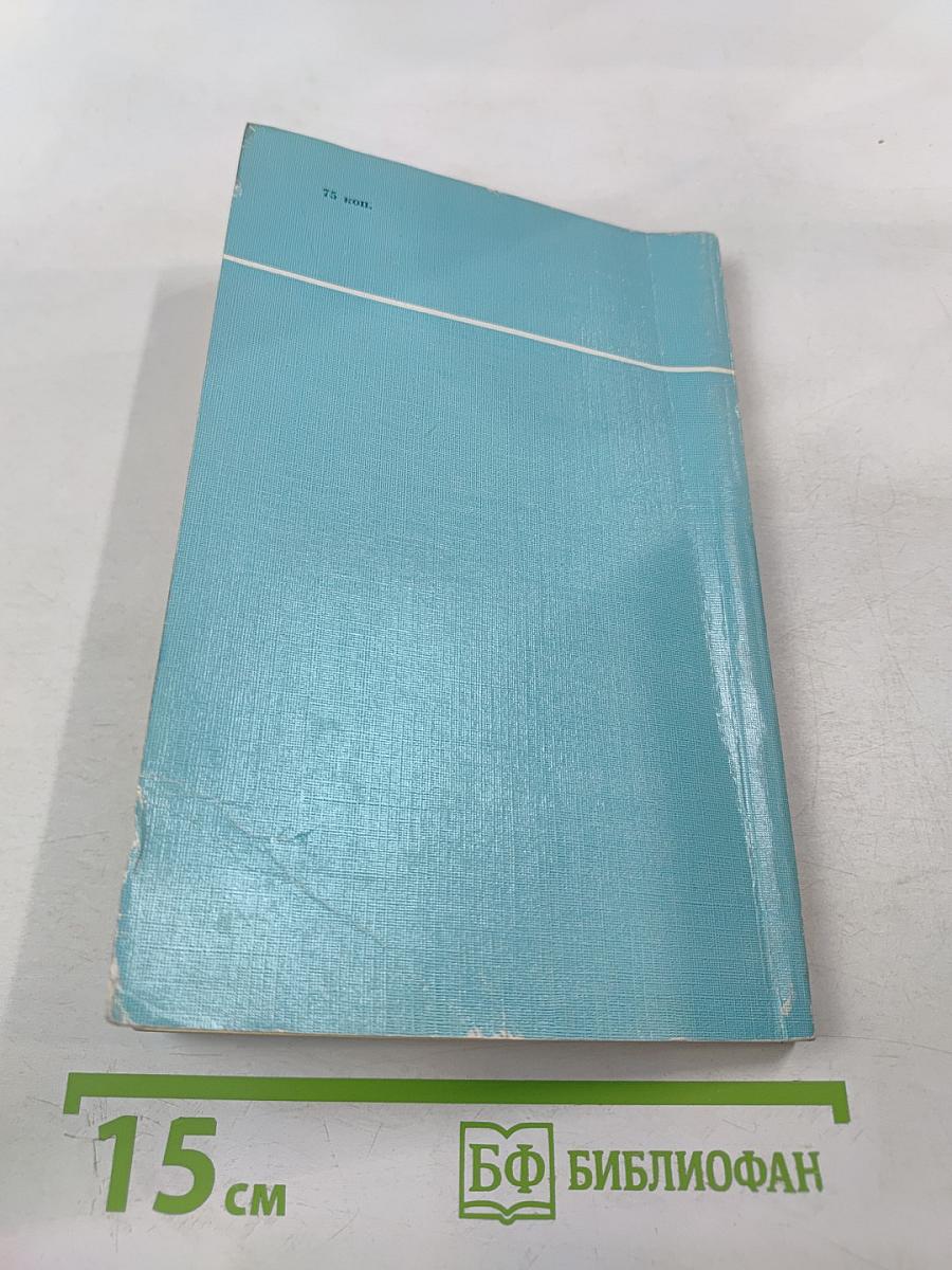 Оказание доврачебной помощи при повреждениях опорно-двигательного аппарата