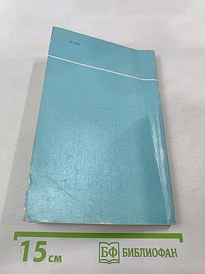 Оказание доврачебной помощи при повреждениях опорно-двигательного аппарата