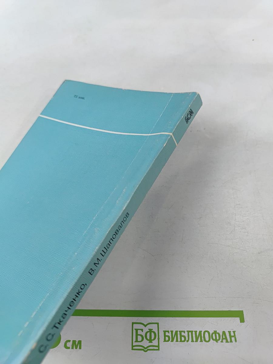 Оказание доврачебной помощи при повреждениях опорно-двигательного аппарата