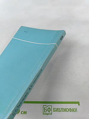 Оказание доврачебной помощи при повреждениях опорно-двигательного аппарата