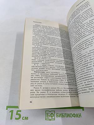 Толковый словарь бизнесмена