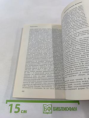 Толковый словарь бизнесмена