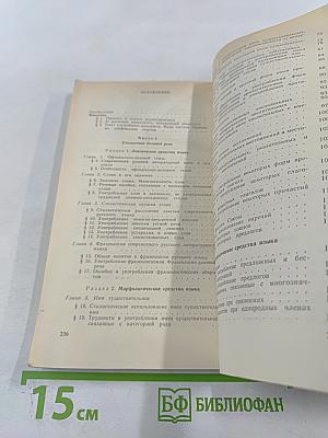 Стилистика деловой речи и редактирование служебных документов